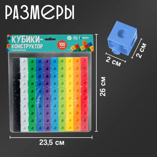 Развивающий конструктор Кубики, 100 деталей - Iq-zabiaka фото 5