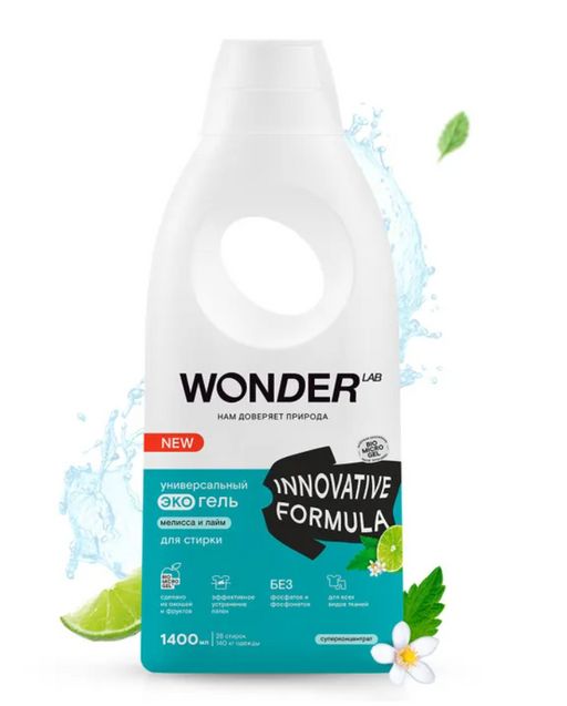 Универсальный экогель для стирки (мелисса и лайм) 1,4 л WONDER LAB/вондер лаб  фото 3