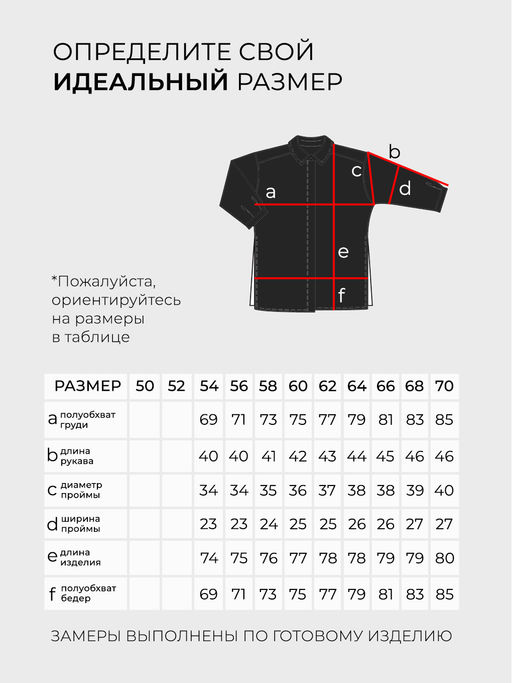 Рубашка-20242
