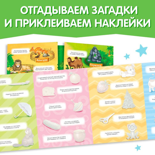 Книги с наклейками «Умный малыш», набор 8 шт.
