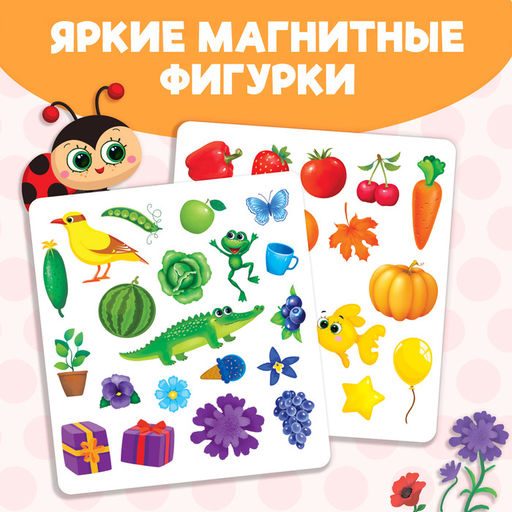 Магнитная книжка-игрушка Учим цвета, 8 стр. - Буква-ленд фото 11