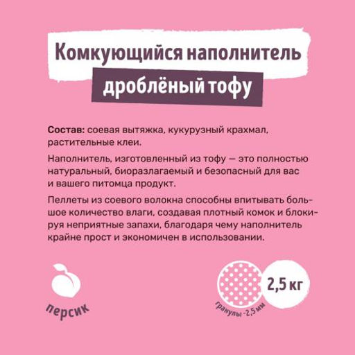 Комкующийся наполнитель Тофу: Лаванда GPC-1404909090 - Smart cat фото 2