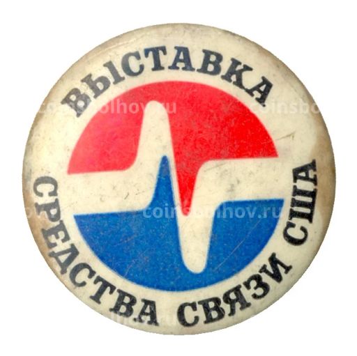 Значок Выставка Средства связи США