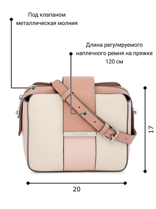 Сумка Labbra L-15329MP beige/l.pink/pink