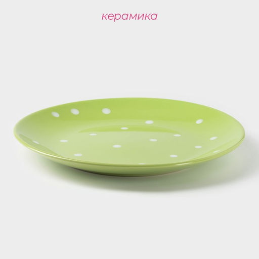 Тарелка Доляна Зелёный горох, d=27 см, керамика, зелёная  фото 2