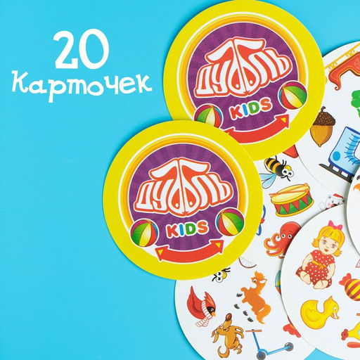 Настольная игра Дуббль Kids, на внимание и реакцию, 20 карточек - Лас играс фото 3