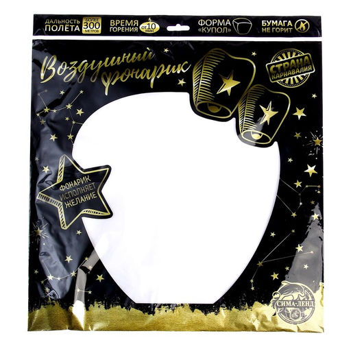 Фонарь желаний, цвет белый - Страна карнавалия фото 5