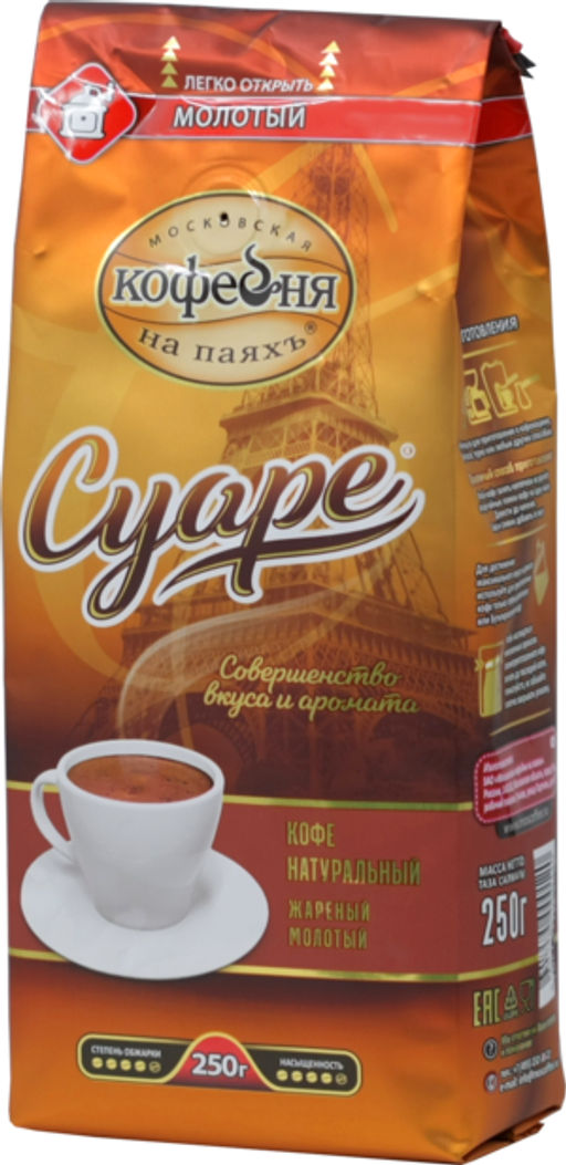 Московская кофейня на ПаяхЪ. Суаре (молотый) 250 гр. мягкая упаковка