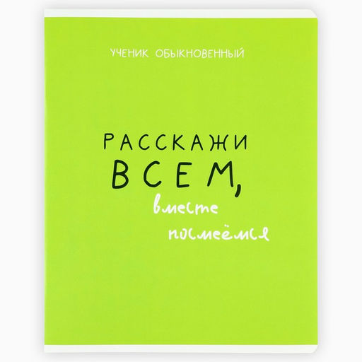 Цена за 5 шт. Тетрадь в клетку, 48 л., А5, на скрепке, блок №2 Типичный ученик, твин лак, уф лак, МИКС - Artfox study фото 7