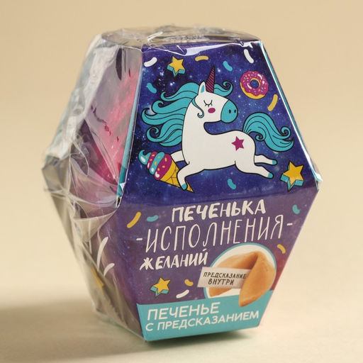 Печенье с предсказанием Печенька исполнения желаний, в коробке, 1 шт. - Simaland фото 5