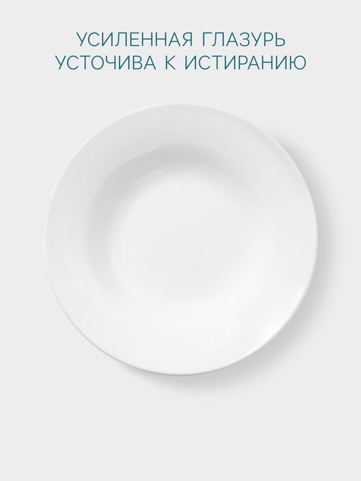 Тарелка глубокая Hanna Knövell, 700 мл, d=22.7 см, фарфор, белая