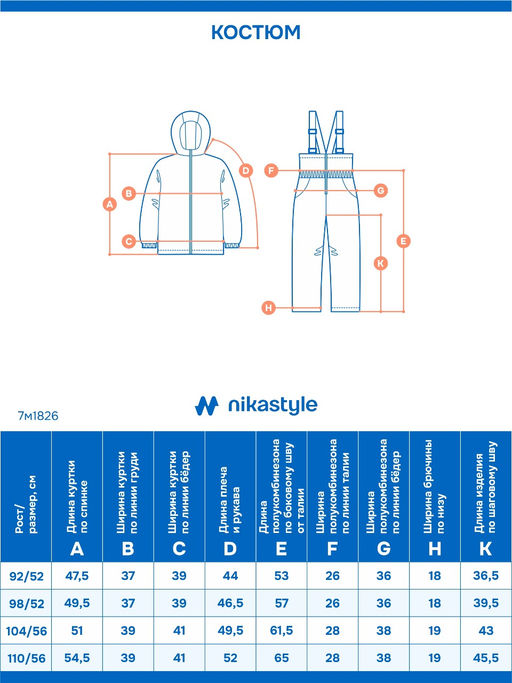 Костюм 7м1826 лаванда/светло-серый