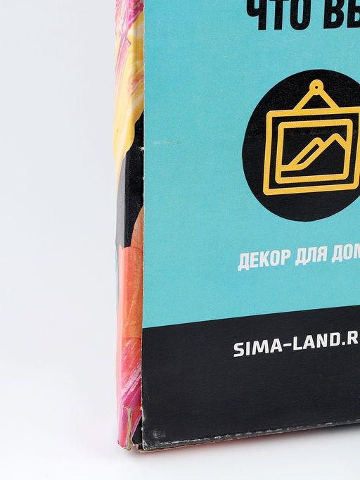 УЦЕНКА Картина по номерам на холсте Искусство, 40?50 см