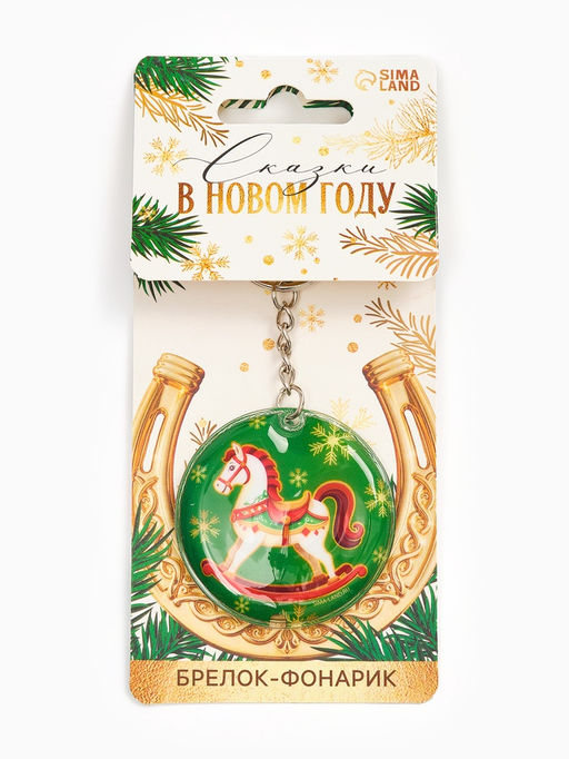 Брелок новогодний с фонариком «Сказки в новом году», 5×5 см - Simaland фото 2