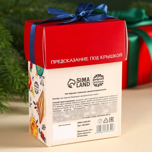 Чай чёрный Новогодних чудес вкус: лимон, 50 г. - Simaland фото 4