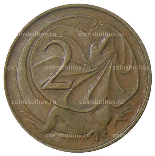 2 цента 1967 года Австралия