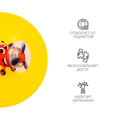 Цена за 2 шт. Мяч детский ZABIAKA, d=22 см, МИКС