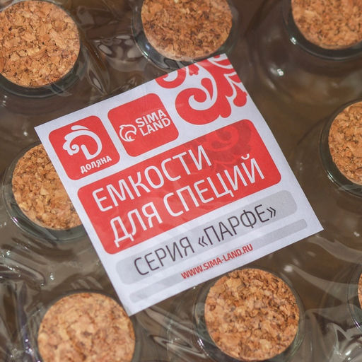 Набор баночек для специй с пробковой крышкой Доляна «Парфе», 180 мл, 11×5 см, 12 шт., стекло