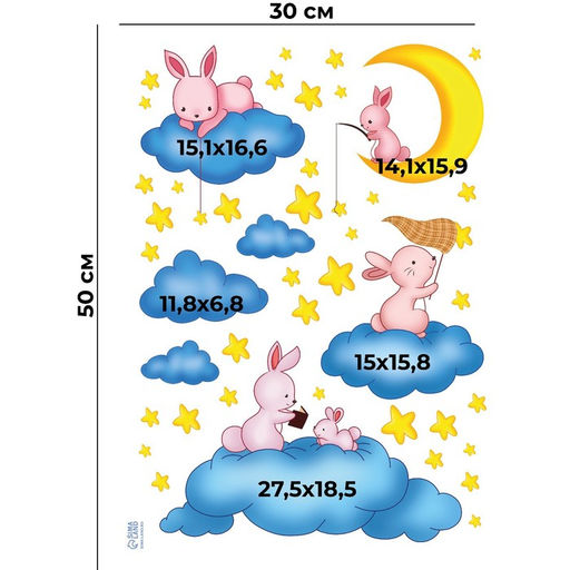 Интерьерная наклейка «Зайки», 30×50 см