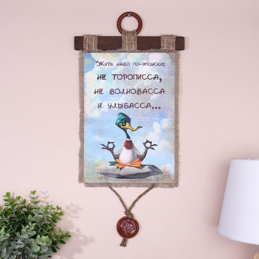 Свиток настенный Жить по-японски, панно