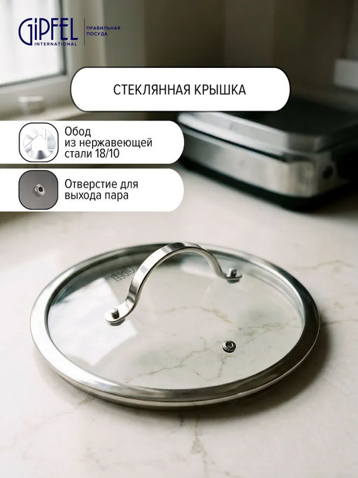 1367 GIPFEL Кастрюля VICTORY 18x9см/1,9л, нержавеющая сталь 18/10, стеклянная крышка, капсульное дно - Werner фото 5