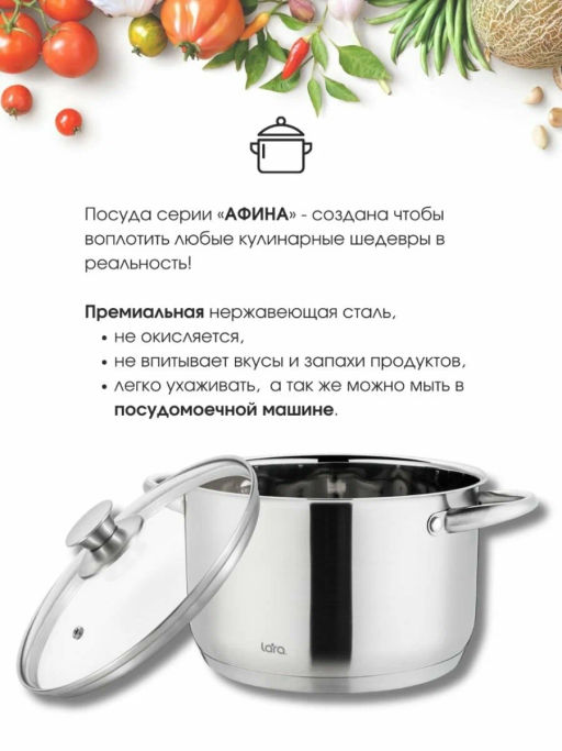 Набор посуды Lara LR02-128 Афина 3 кастрюли с крышками (2.1+3.9+5.1л) индукционное 5-ти  фото 5