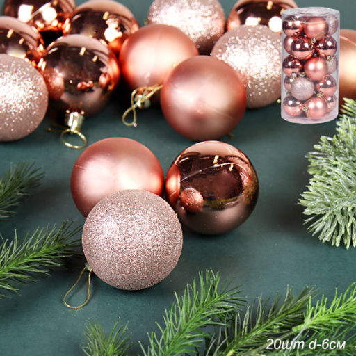 Елочные шары 20 штук 6 см / HX-3/11 /уп 30/ пудра - Галеонтрейд фото 2