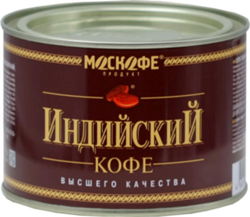 МОСКОФЕ. Индийский 90 гр. ИНДИЯ