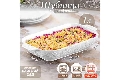 Шубница 29*15,5*5,5 см 1000 мл Райский сад - Elan gallery фото 3