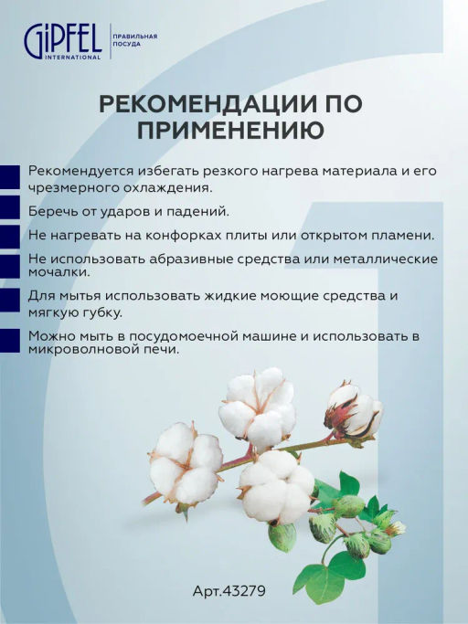 43277 GIPFEL Набор салатников MERIDA 1150 мл (2шт.). Материал: фарфор. Цвет: голубой.