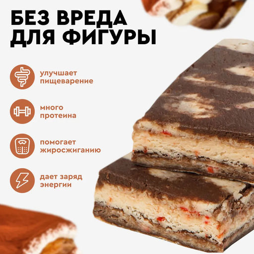 Батончик протеиновый GYM ТИРАМИСУ, 60 г (без глазури)