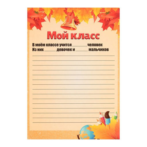 Листы-вкладыши для портфолио школьника, 30 листов (титульный, содержание, 28 разделов ) «Дети», в папке