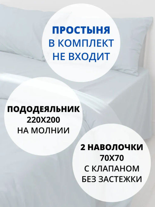 Комплект Niteva Поплин 10090 белый/Евро