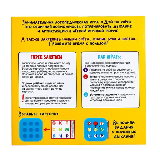 Развивающий набор Дуй на мяч, игровая основа, шарики, набор карточек - Iq-zabiaka фото 8