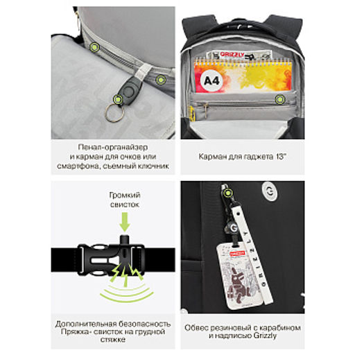 RG-666-2 Рюкзак школьный с картхолдером на держателе - Grizzly фото 17