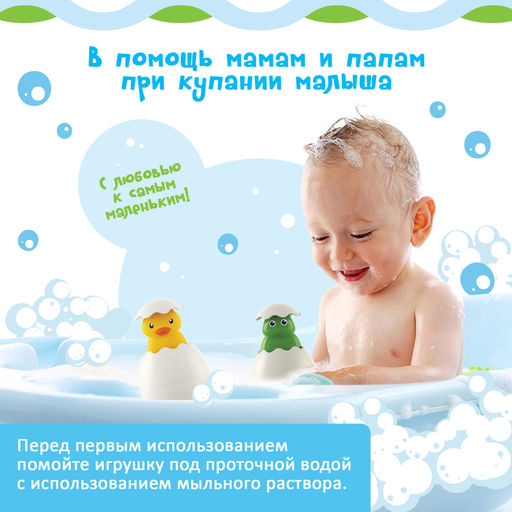 Игрушка для купания в ванной Крошка Я «Брызгалки», МИКС