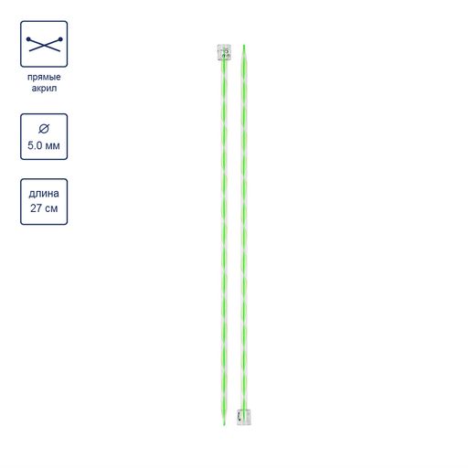 Спицы GAMMA прямые KN-2A акрил d 5.0 мм 27 см 2 шт зеленые  фото 4