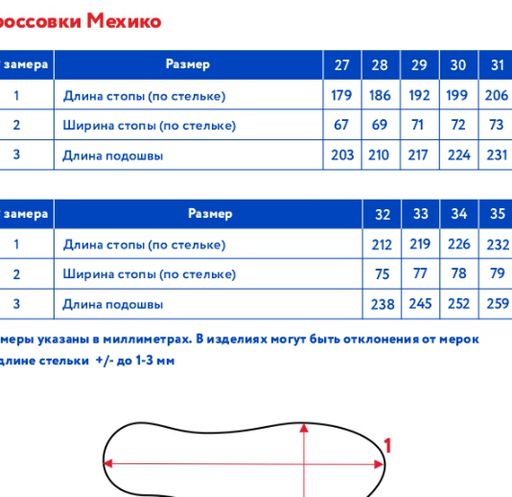 Кроссовки детск. Мехико - Oldos фото 3