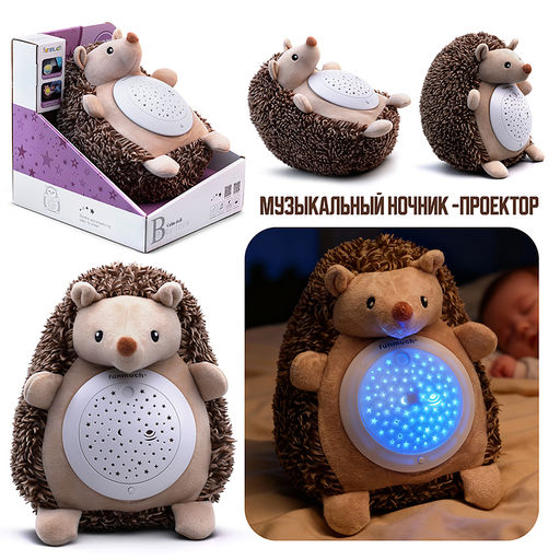 Интерактивная игрушка "Ежик" в коробке