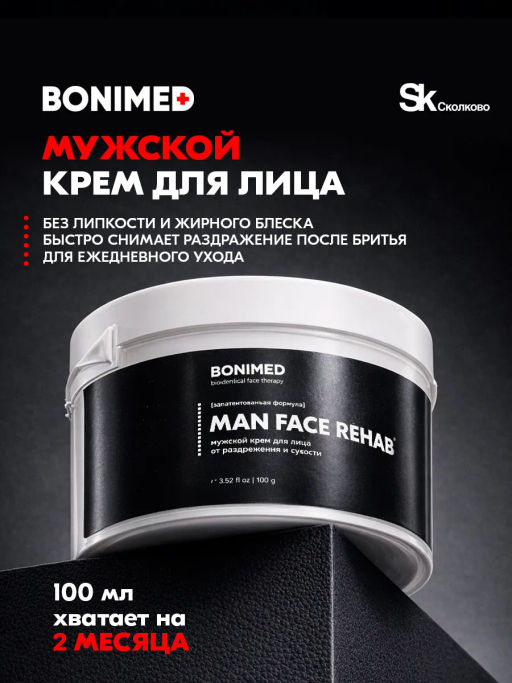 Крем для лица мужской от раздрожения и сухости , 100 г Boni-0142 - Bonimed фото 2