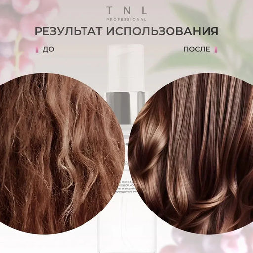TNL Масло-флюид для волос Sexy Shine с маслом виноградной косточки, 50 мл - Tnl professional фото 6