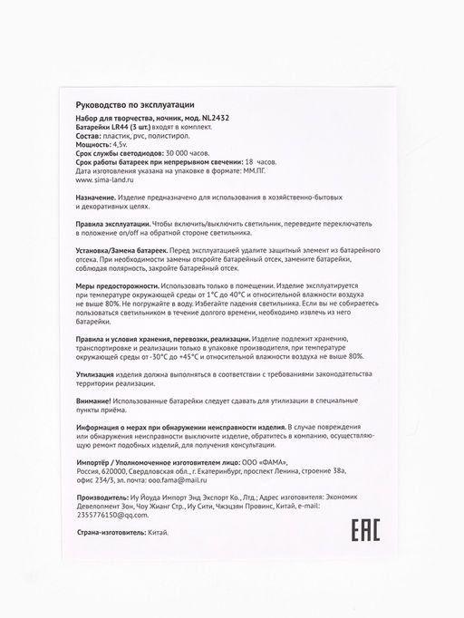 Набор для творчества Ночник Фонарь