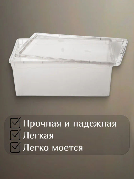 Коробка 10л 370*260*140мм MYSTERY - Полимербыт фото 3