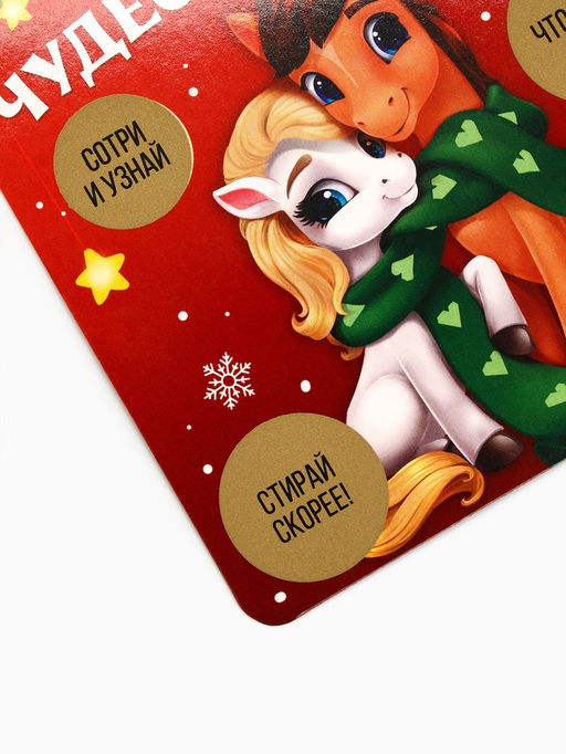 Цена за 2 шт. Ёлочная игрушка новогодняя с предсказанием Парочка,12.4?14.6 см