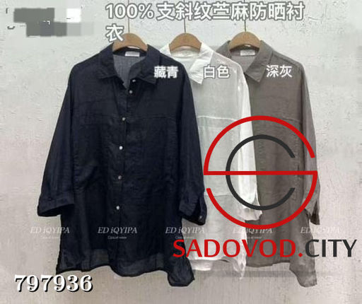 рубашка с карманами, на пуговицах - Bruno фото 2