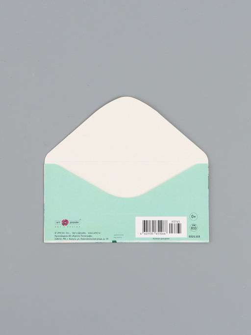 Цена за 10 шт. Конверт для денег «С Днем Рождения», зелёный, 16,5 х 8 см