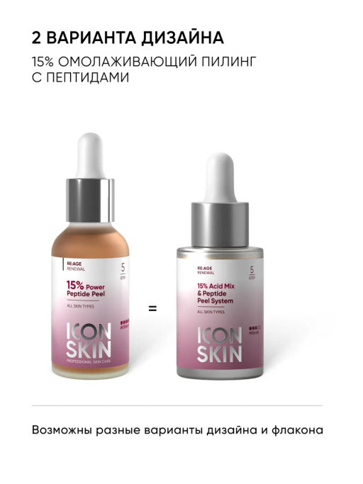 Пилинг для лица 15% AHA с пептидами - Icon skin фото 2