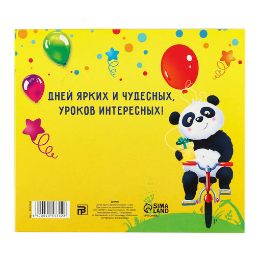 Цена за 20 шт. Диплом на Выпускной «Выпускника детского сада», 220 г/м²