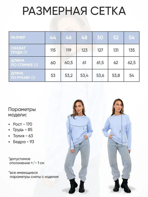 Свитшот женский Скай Голубой