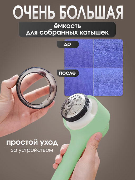 Автоматические обрезки, дефлекторы, депиляторы для удаления волосяных шариков (3159) Фиолетовый - Мой органайзер фото 7